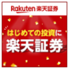 楽天証券でポイ活するならポイントサイト経由がお得！還元率の高いサイトを比較してみた！