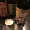 【日本酒】新春しぼりたて純米原酒玉柏