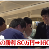 【今日のYoutube】さらば青春の連帯責任バカラが脳汁ドバドバ展開で面白すぎる