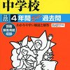 女子聖学院の文化祭は明日11/2(水)、明後日11/3(木)開催ですが、学校HPより事前申し込みを！