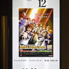 2023年10月14日「大阪ステーションシティシネマ・スクリーン12『アイドルマスター　ミリオンライブ！第3幕』応援上映」