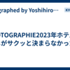 KYOTOGRAPHIE2023年ホテル探しがサクッと決まらなかった