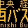 阪急バス再現LED表示　【その30】