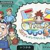 今ゲームボーイアドバンスのEZ-TALK 初級編5 JAYのイングリッシュアドベンチャーいつかめにいい感じでとんでもないことが起こっている？