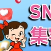 投稿が止まる本当の理由｜SNS集客を継続する仕組みづくり byリストル
