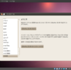とりあえず、VirtualBox 3.1.6 に Ubuntu 10.04 RC をインストールしてみた