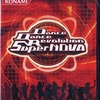 今プレイステーション２のDance Dance Revolution SuperNOVAにいい感じでとんでもないことが起こっている？