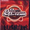 今プレイステーション２のDance Dance Revolution SuperNOVAにいい感じでとんでもないことが起こっている？