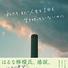 12月18日に本屋litehouse幕張支店でミニコミ誌「車掌」の塔島さんとトークイベントをします。