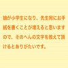 ★リクエスト★お礼のお手紙（一筆箋）のきれいな書き方。