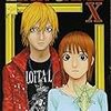 甲斐谷忍『LIAR GAME』第10巻（ヤングジャンプ・コミックス）