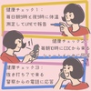 コロナ禍の台湾で2週間のホテル隔離生活レポ：隔離中ってどんなふうに過ごすの？