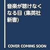 ダースレイダー ＋ 宮台真司　″#100分de宮台 #1″