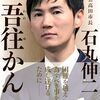 【読書】まだ読んでないでしょ！