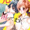 実写映像化でキャラの立ち位置が変更。終わらせられる話が終わらなくて困ってます。