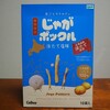 【期間限定】北海道産ほたて使用で旨味たっぷりの「じゃがポックルほたて塩味」が美味しい！いつまで！？どこで売ってる！？