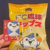 FC琉球エンブレム変更について思うこと