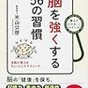 【読書】理解する努力