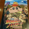 クレヨンしんちゃんとコナンの映画に行ってきました。観たい映画ばかりで困ります。