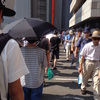 名古屋散歩　でら得！プレミアム商品券を買ってきました。でも販売方法には問題があったではないか？