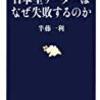 年間読書６０冊にむけて2012その20