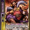 【三国志大戦TCG】全裏董卓呂布デッキ