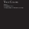 TRUE COLORS／山羊健太