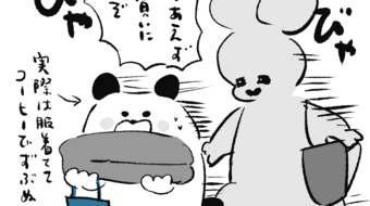 「ロンロン、沼を知る」第402話