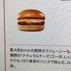 絶品チーズバーガー