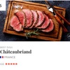 フランスの肉料理１（世界の肉料理10）　Tasteatlasのサイトでは，飛び抜けて高い評価を受けているとはいえませんが---　それでも世界で最も洗練されてているとも言われるフランスの肉料理．高品質の肉の切り身，柔らかさを実現するためのゆっくりとした調理法，濃厚で複雑なソース，丁寧な盛り付け，そして地域ごとのバリエーションなどが特徴で，肉の品質を際立たせています．シャトーブリアン，ブッフ・ブルギニョン，ステックフリット，ロッシーニ風牛ヒレ肉，ポトフ，コック・オ・ヴァン----