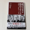 2025年  9月  読書
