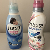 柔軟剤の詰め替え買おうとしたら。売ってないってどういうことよ？