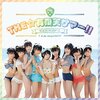 「2010年代アイドルの王道を再発掘！虹のコンキスタドール『THE☆有頂天サマー!!』」