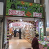 森野サンプル奈良店