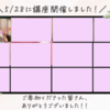 愛される本音の伝え方講座を開催いたしました！