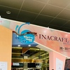 【ジャカルタと近郊のイベント】インドネシアの伝統工芸品を一気に見られる「INACRAFT」について