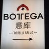 BOTTEGA