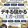 「アフィリエイトがまるごとわかる本2017」を時間つぶしで立ち読み