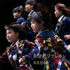 AKB48 38thシングル「希望的リフレイン」発売10周年