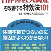 季節の変わり目と自律神経失調症、その緩和方法