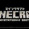 PSアワードプラチナプライズ発表!だがMGS5のディレクターはいない模様