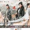 『風月變』13話～16話