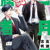 山手学院中学校、11/30(土)開催の入試直前説明会の予約は明日11/10(日)10:00～！