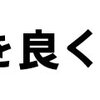 かわいいやつめ！！