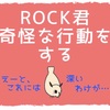 49歩め！ふくろうって何考えてるかわかんない時ある。