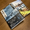 目取真俊『魂魄の道』書評｜誰とも共有できない「罪の手ざわり」を抱えながら