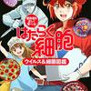 【#映画はたらく細胞】ネタバレ全開で語りたい！