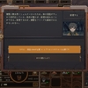 コウヤタクハイビン　備忘録〜レプリカントの治し方