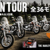 週末はRide on Tour 大阪　へ