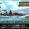 蒼焔の艦隊【駆逐：涼月】